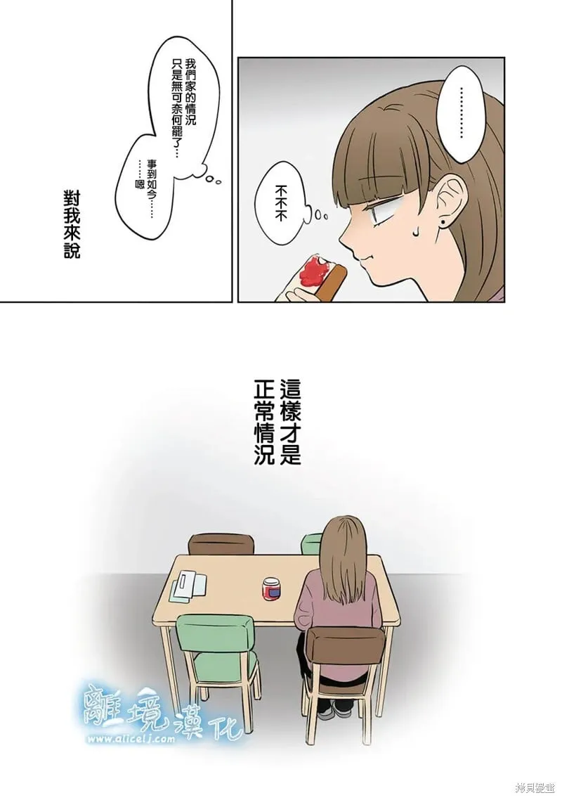 第56话 第7页