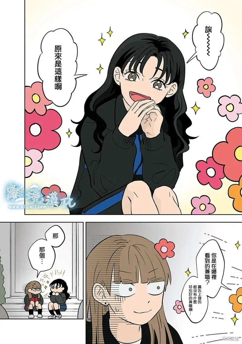 第56话 第8页