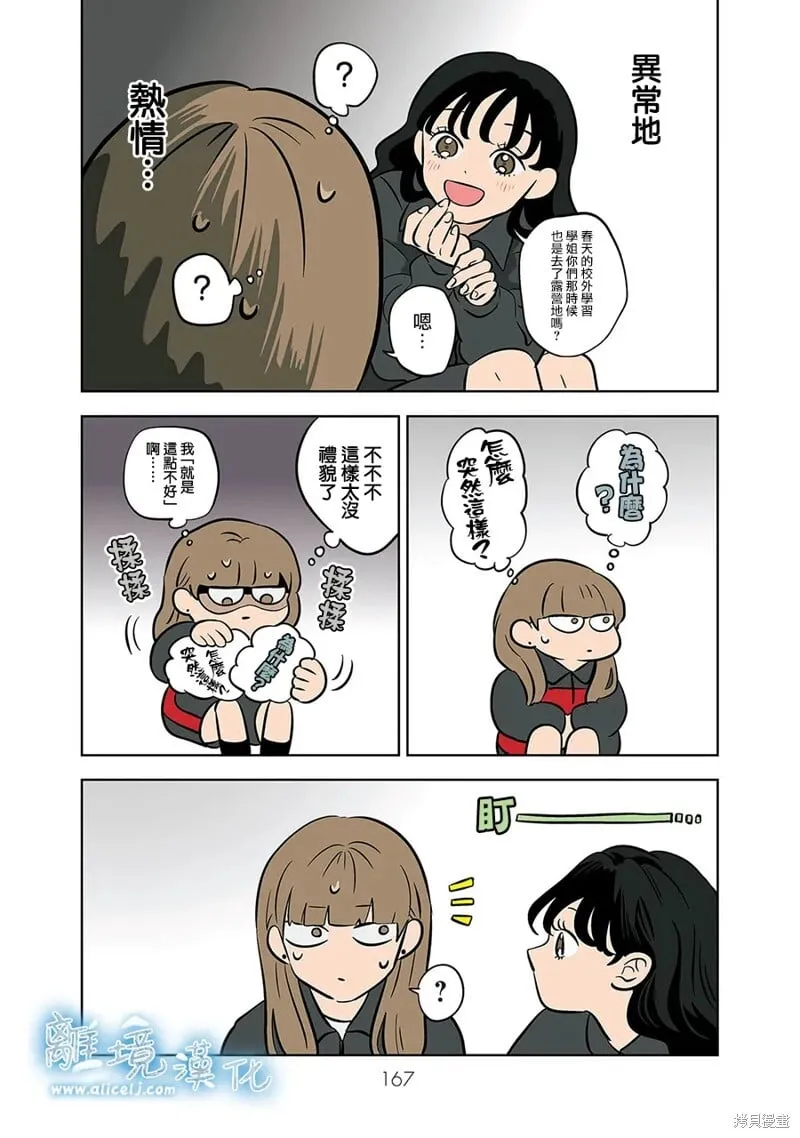 第56话 第9页