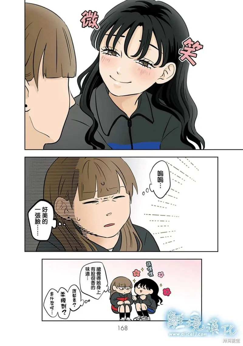 第56话 第10页