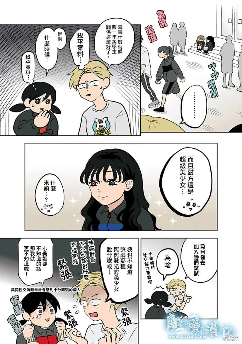 第56话 第11页