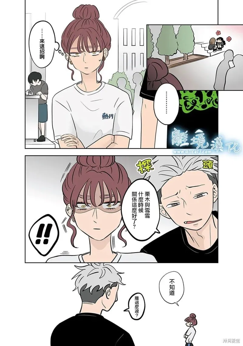 第56话 第12页