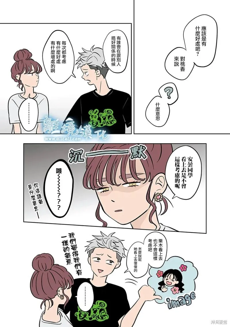 第56话 第13页