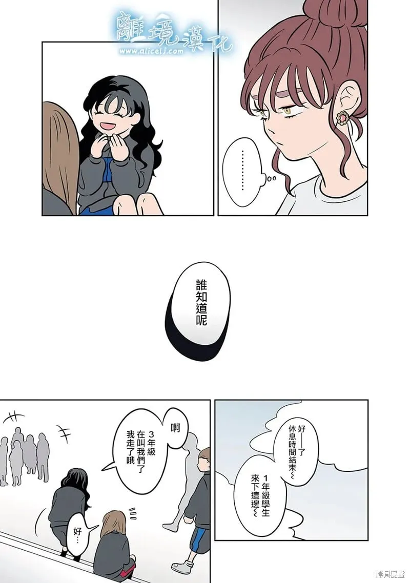 第56话 第14页