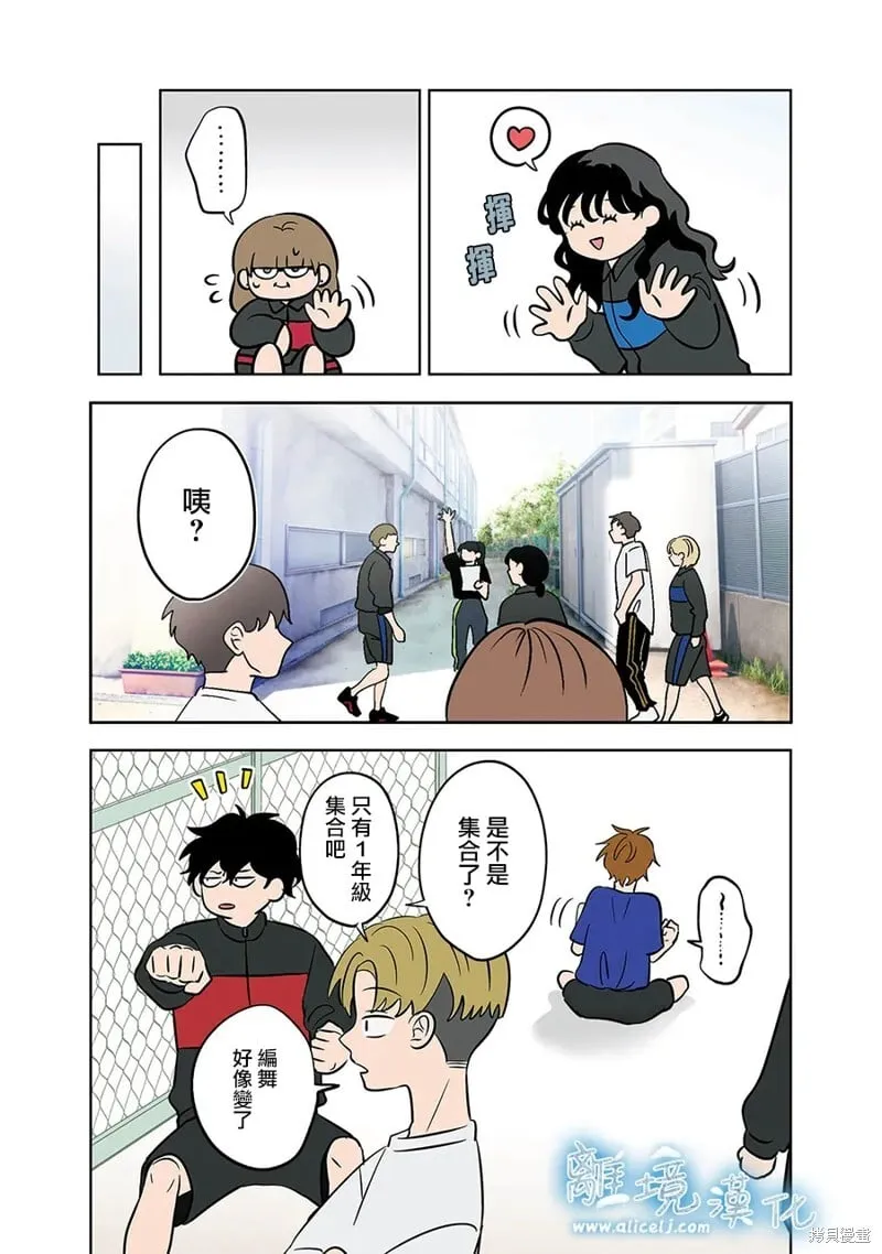 第56话 第15页