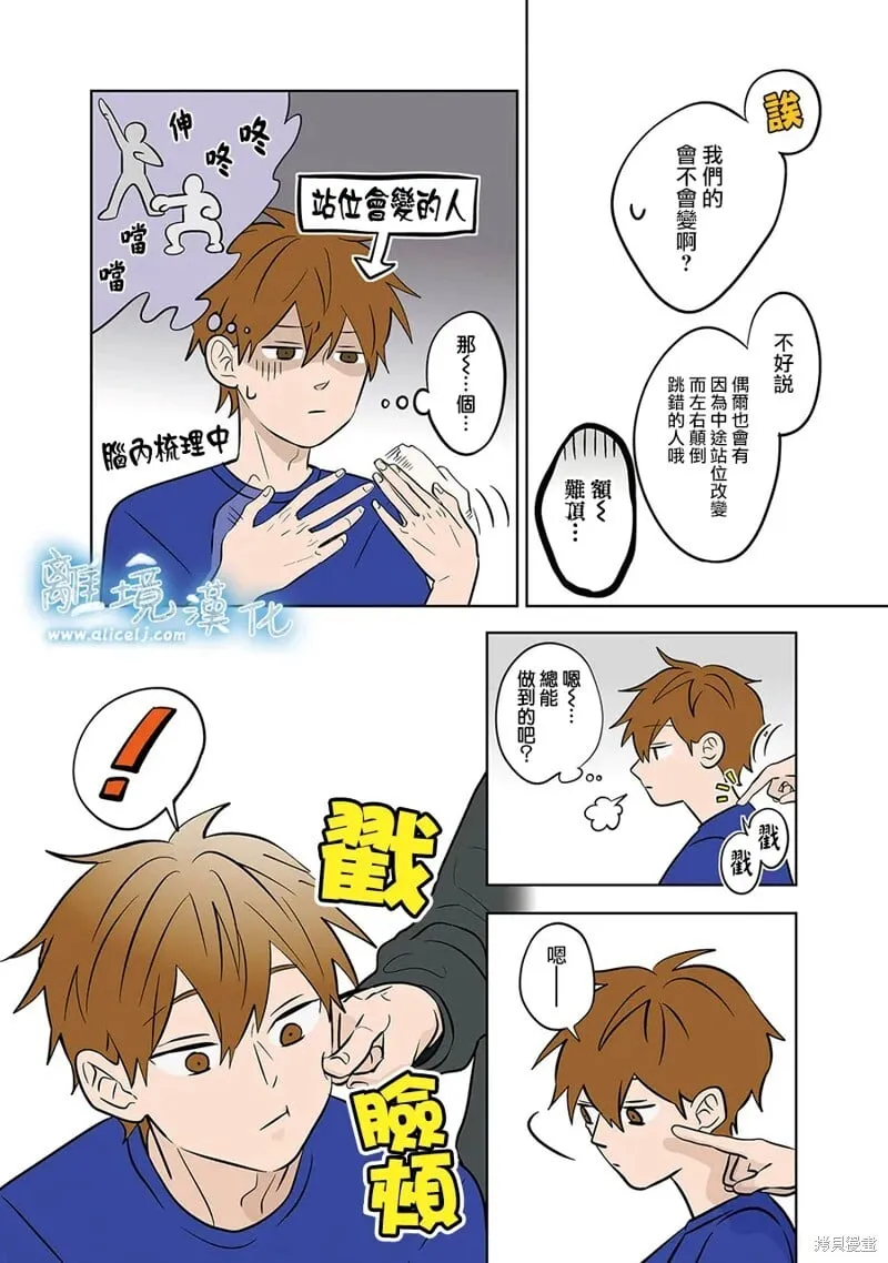 第56话 第16页