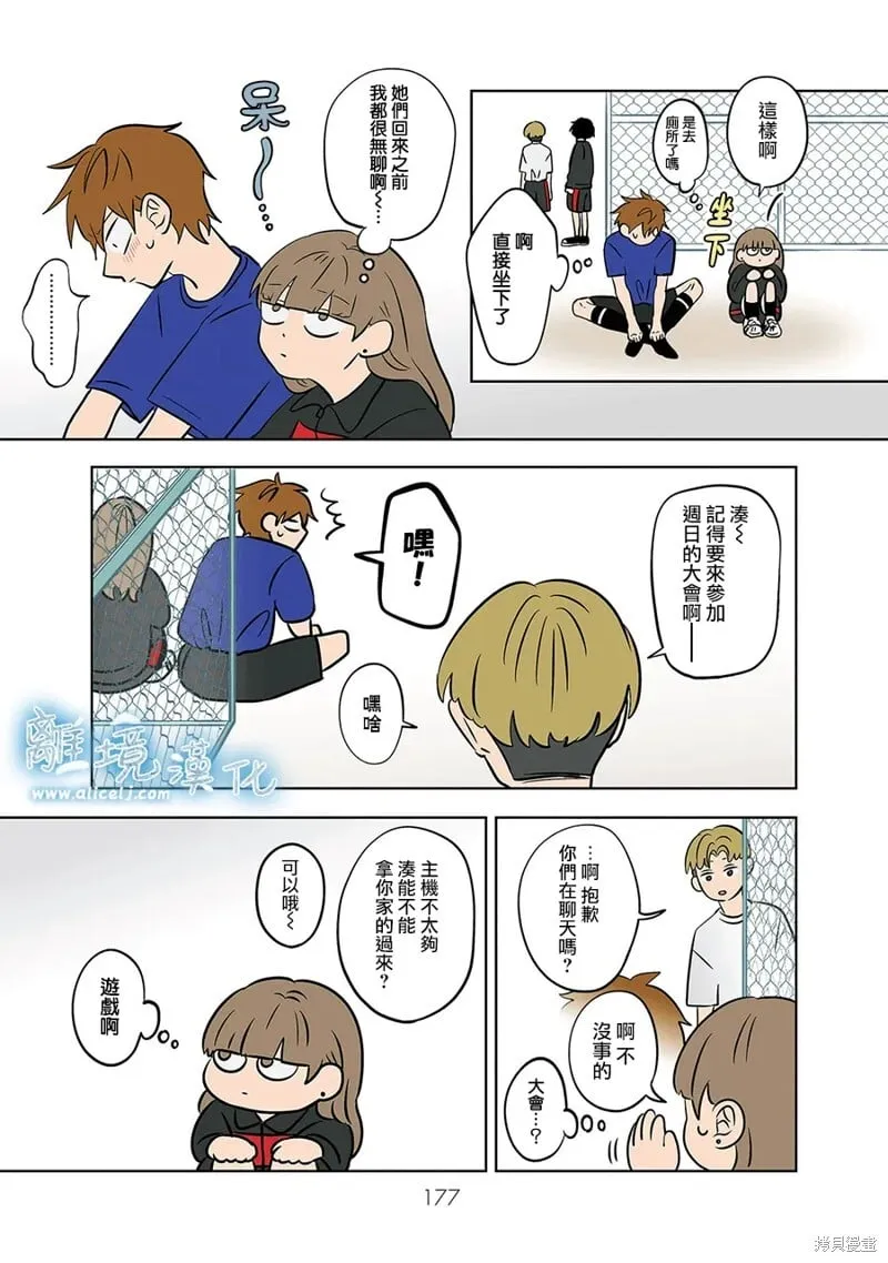 第56话 第18页