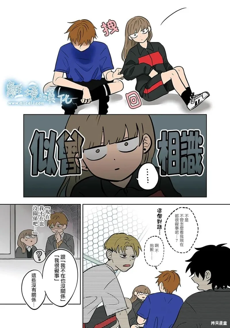 第56话 第20页