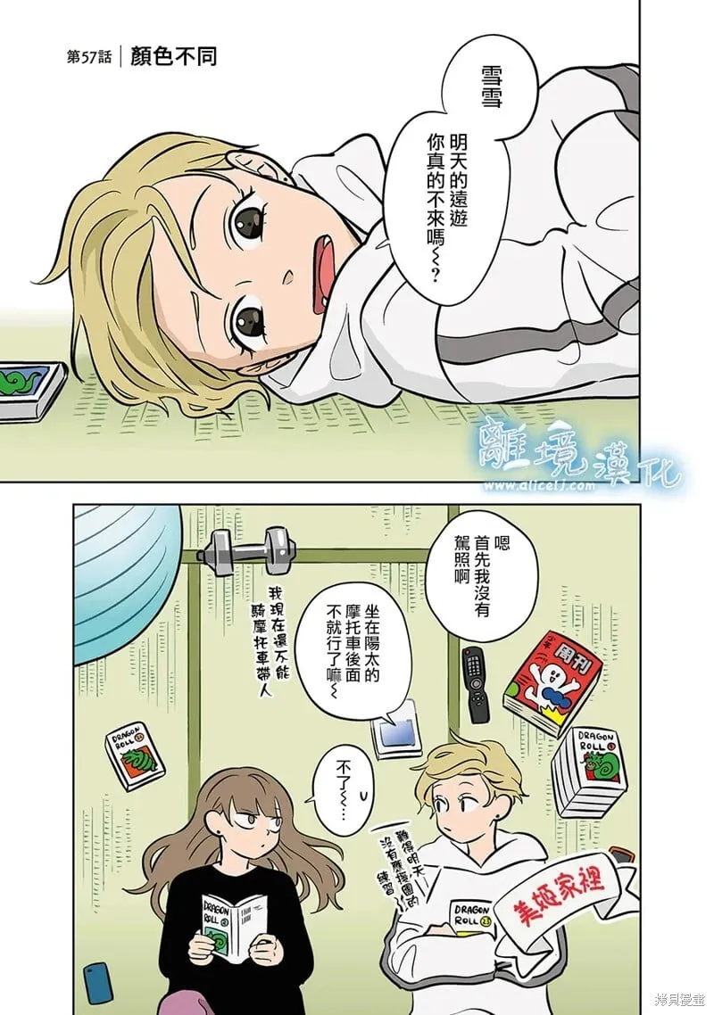 第56话 第22页