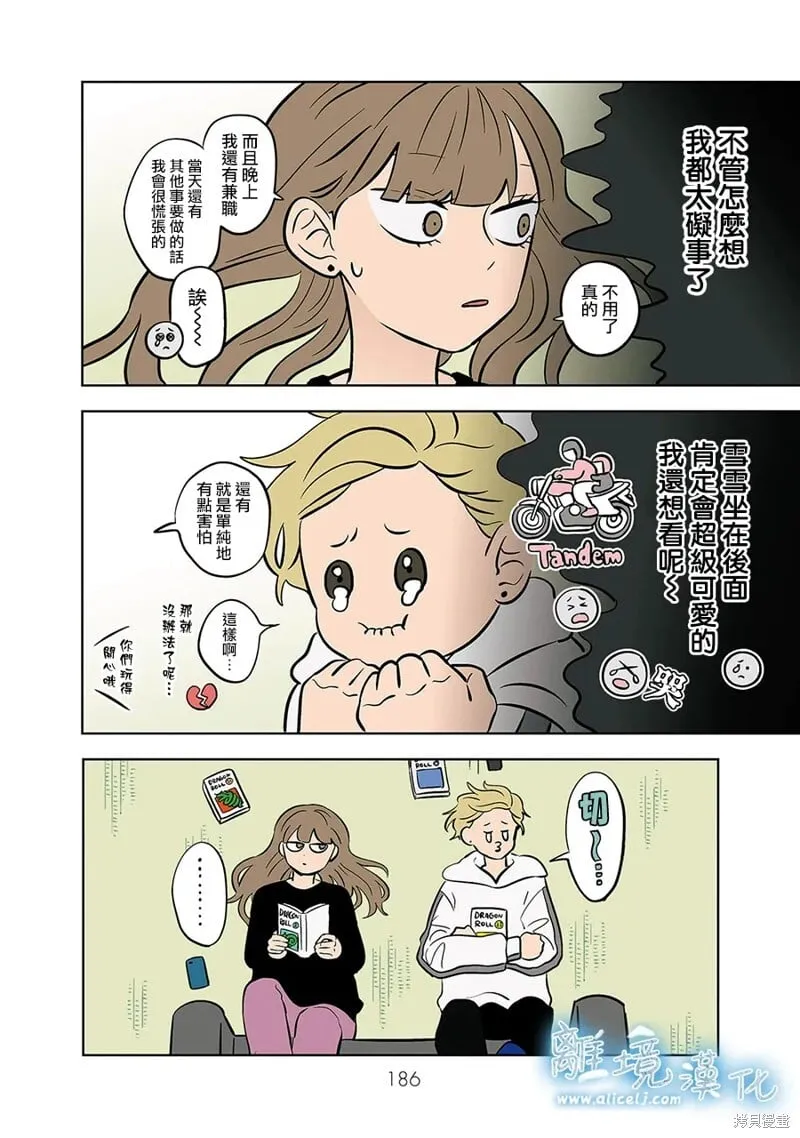 第56话 第23页