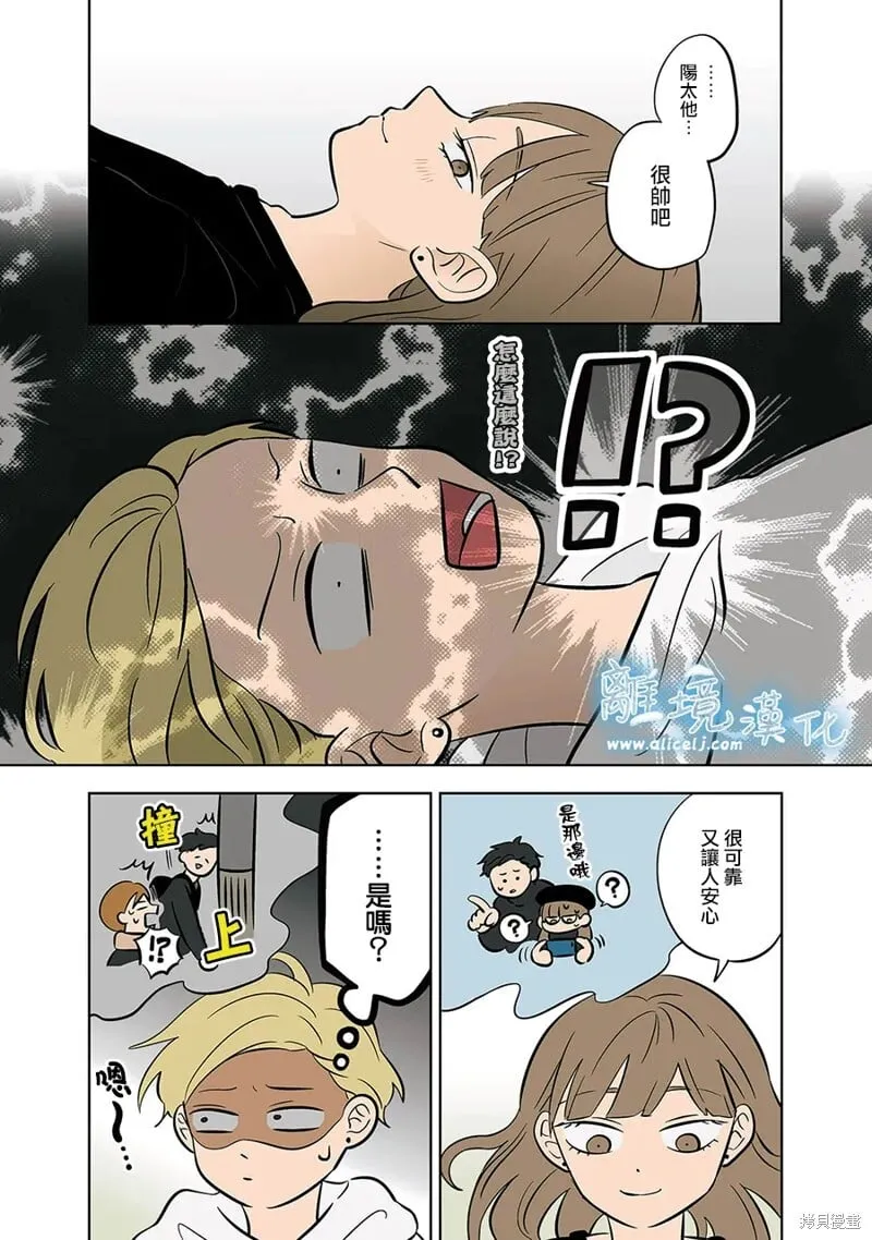 第57话 第3页