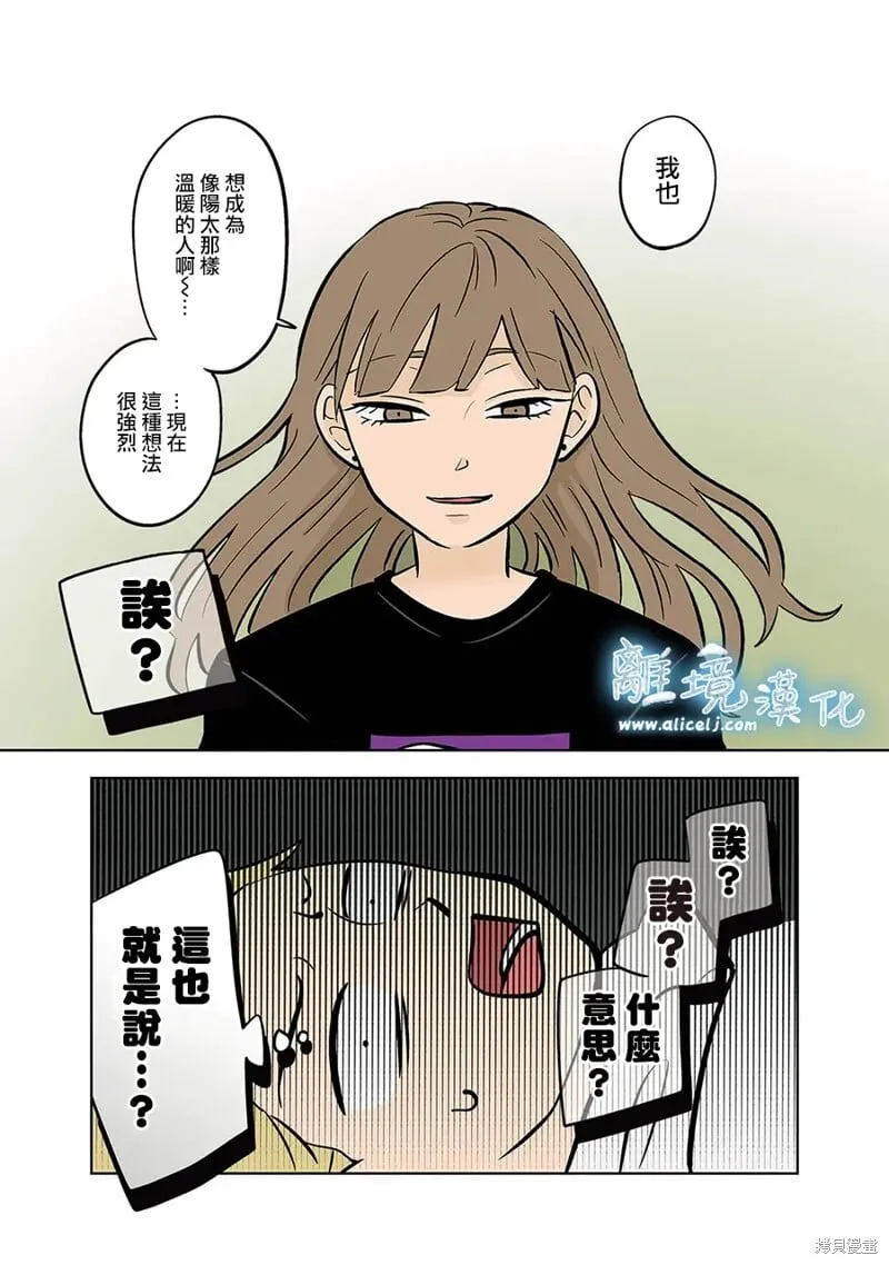 第57话 第4页