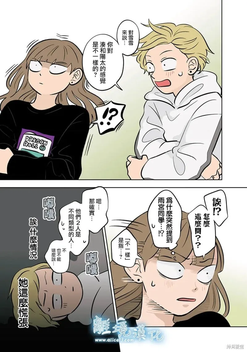 第57话 第5页