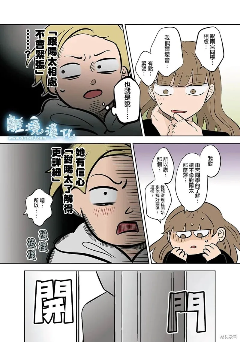 第57话 第6页