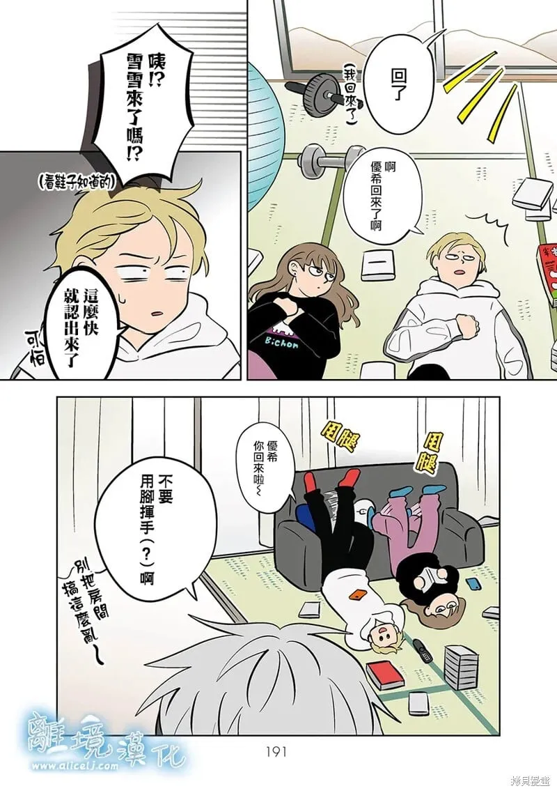 第57话 第7页