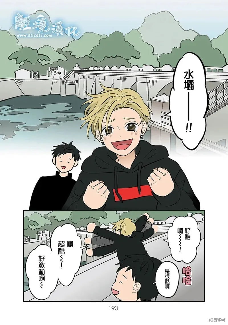 第57话 第8页