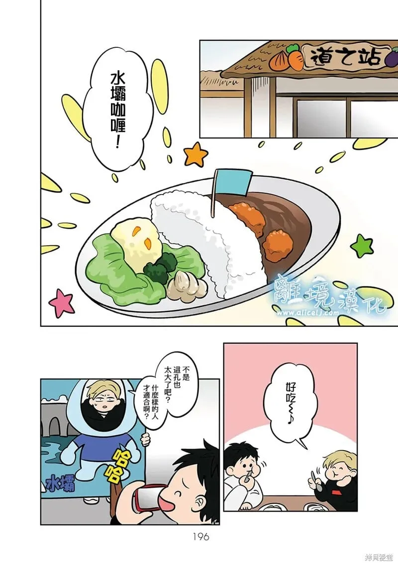 第57话 第10页