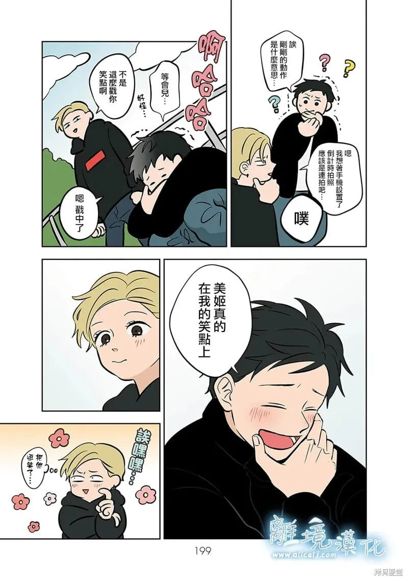第57话 第13页