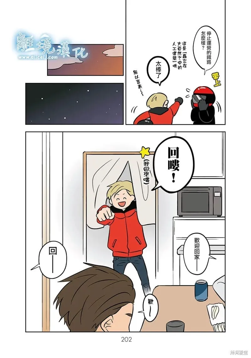 第57话 第14页