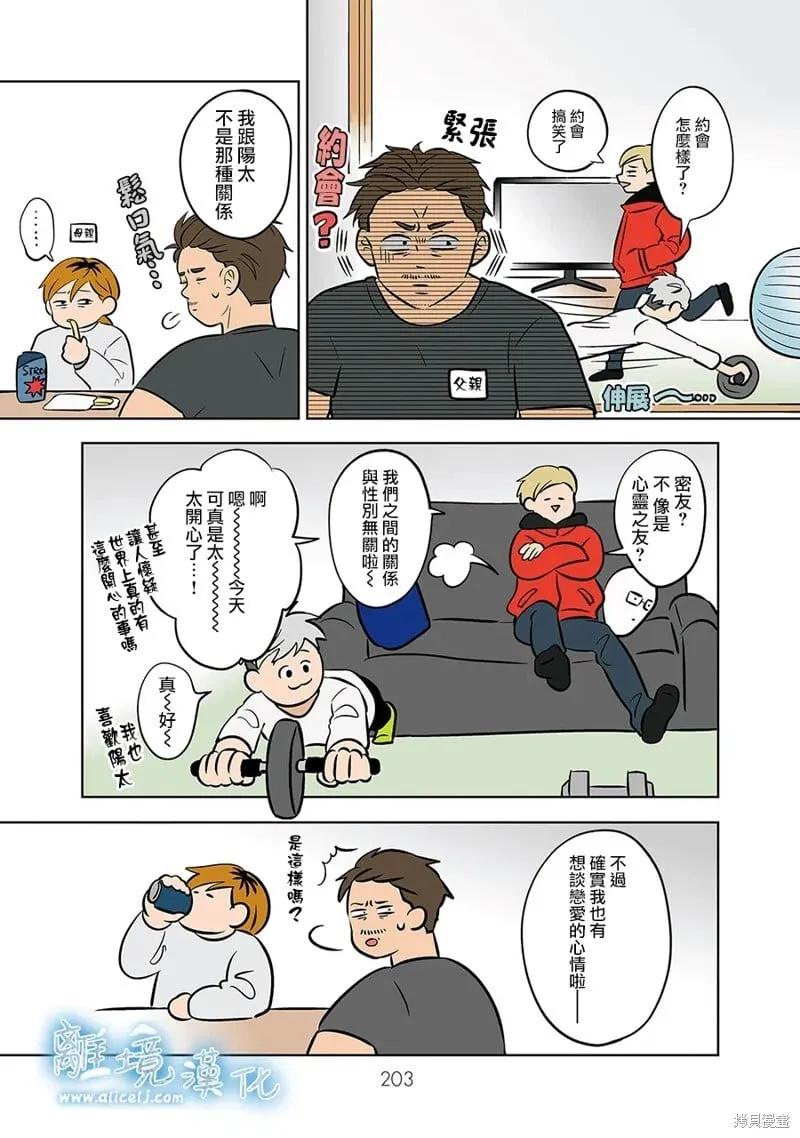 第57话 第15页