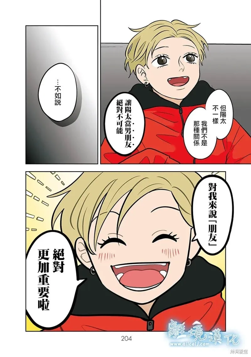 第57话 第16页