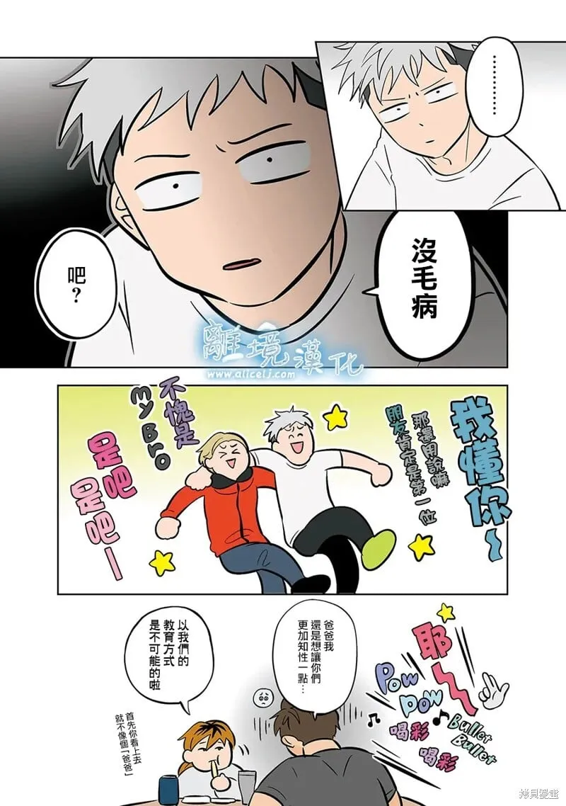 第57话 第17页