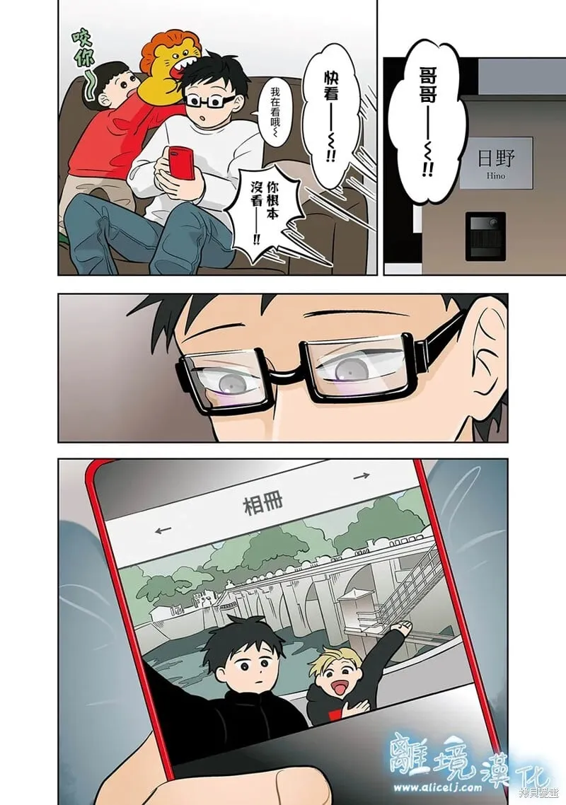 第57话 第18页