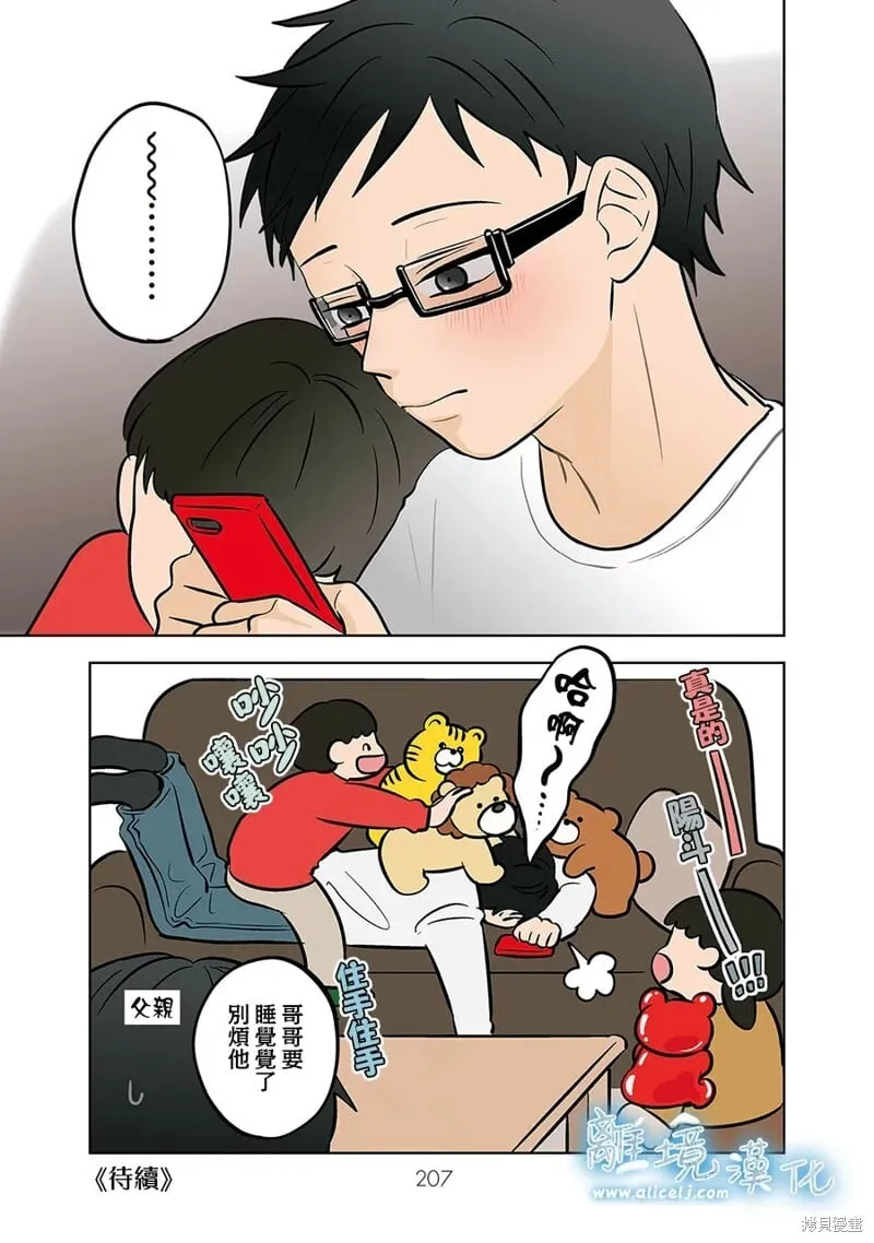 第57话 第19页
