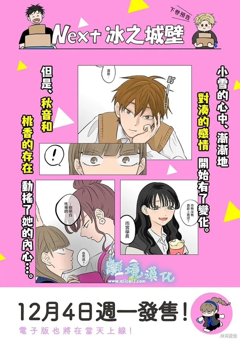 第57话 第20页
