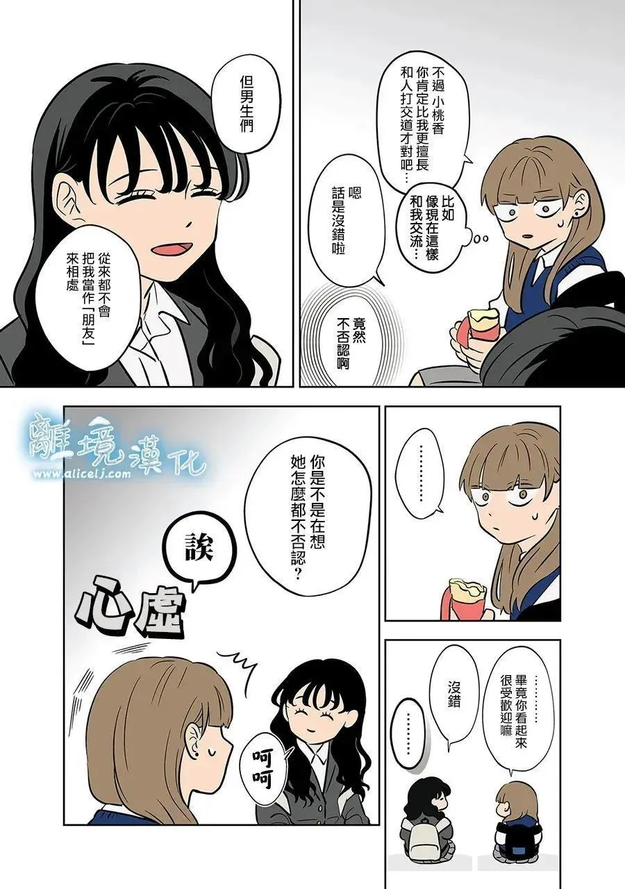 第58话 第5页