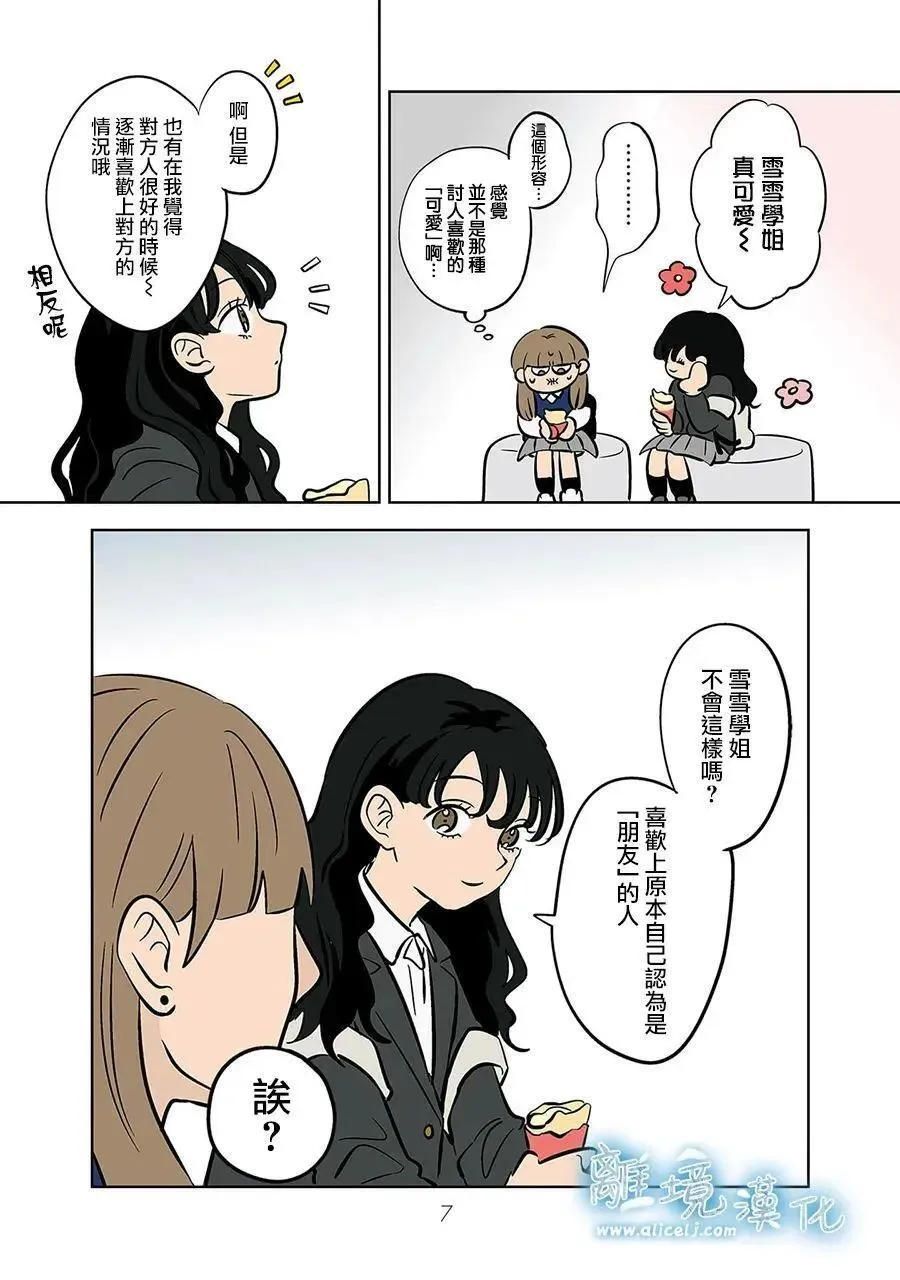 第58话 第6页