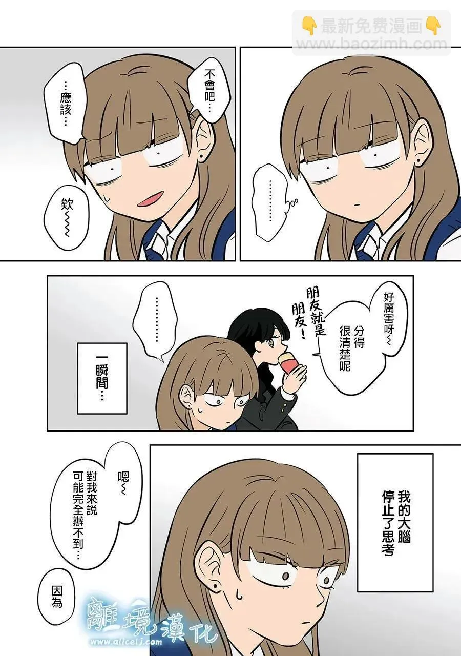 第58话 第7页