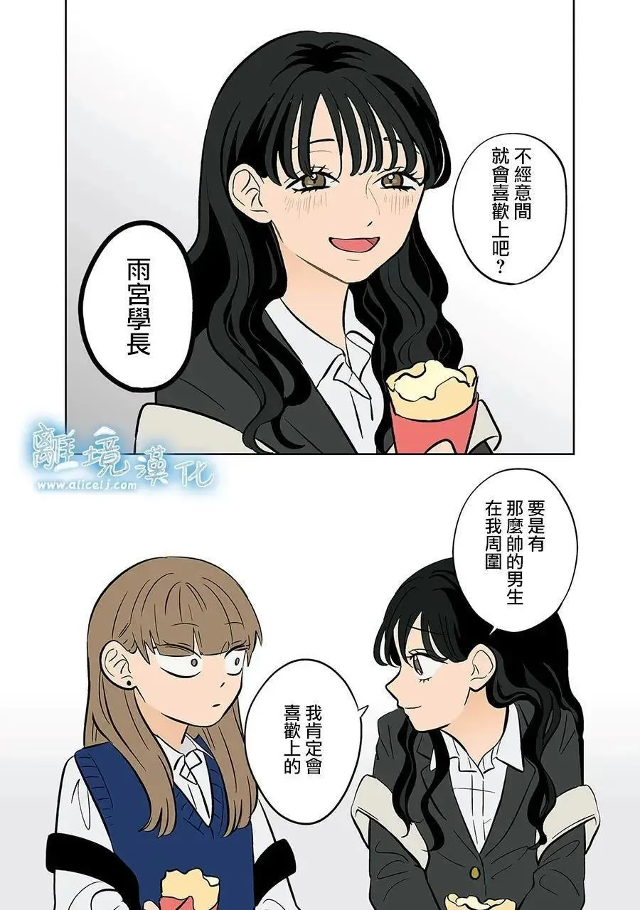 第58话 第8页