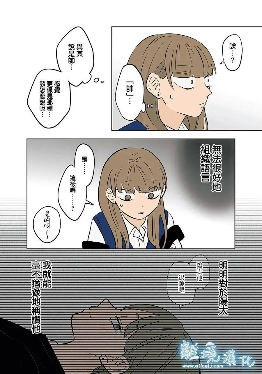 第58话 第9页