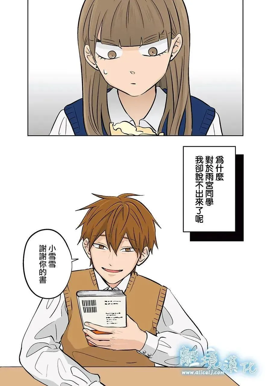 第58话 第10页