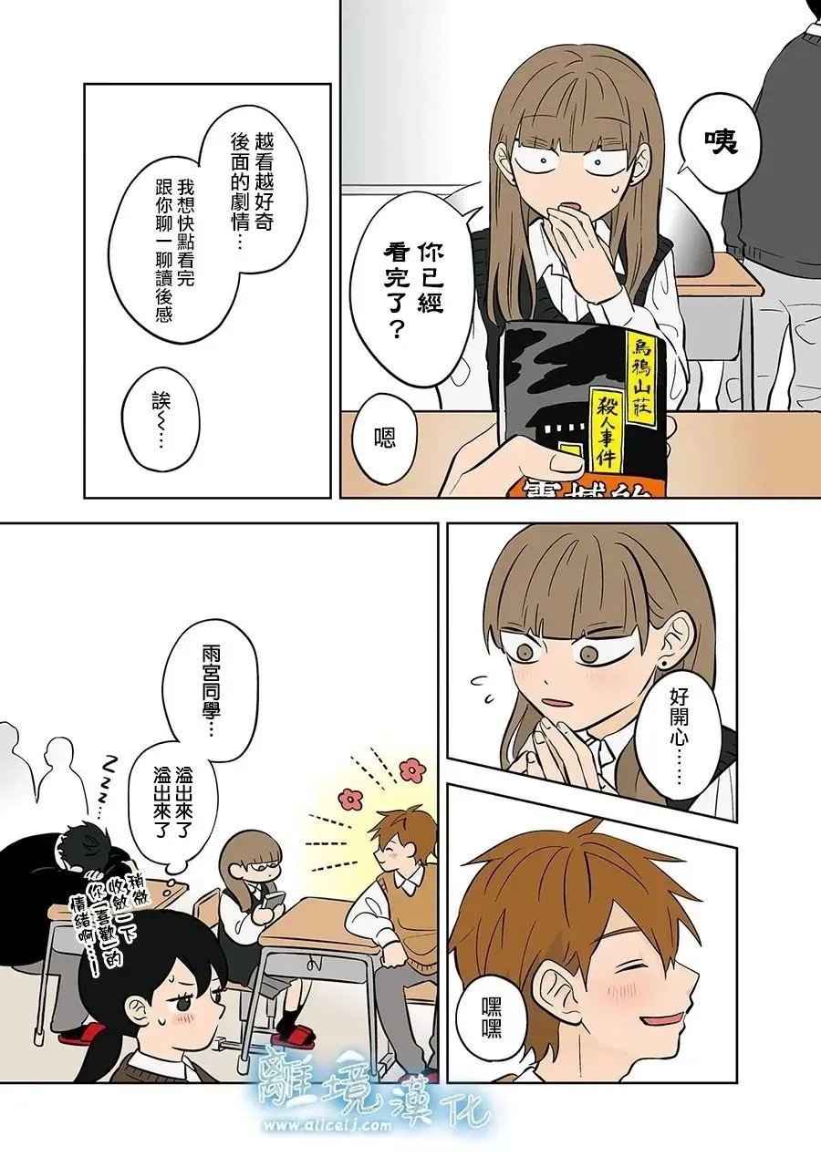 第58话 第11页
