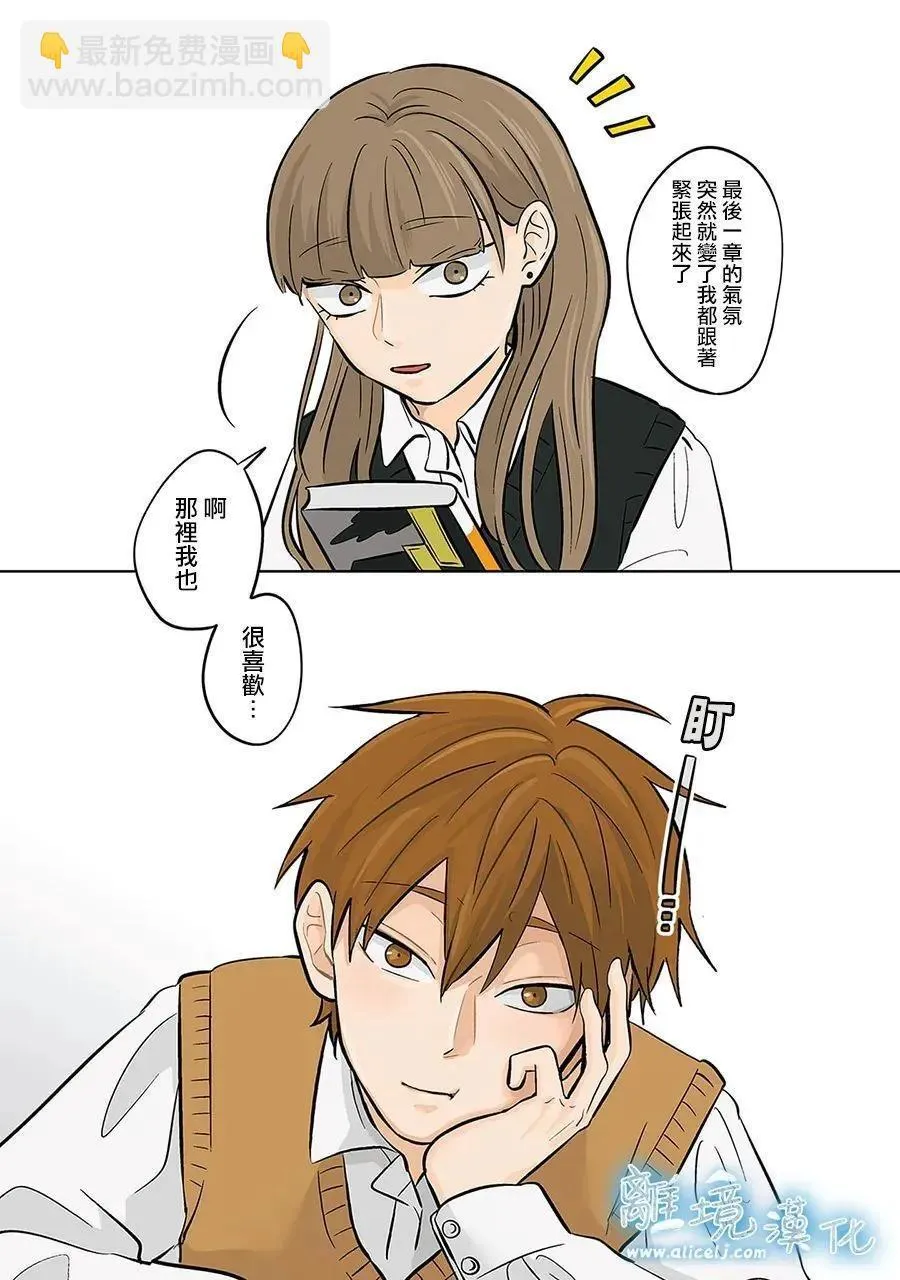 第58话 第12页
