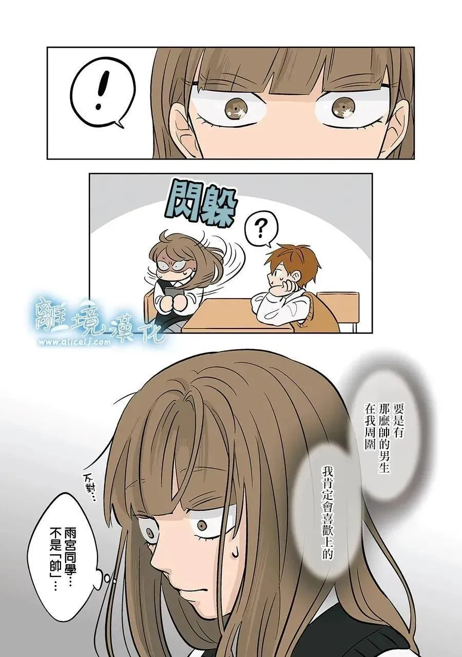 第58话 第13页