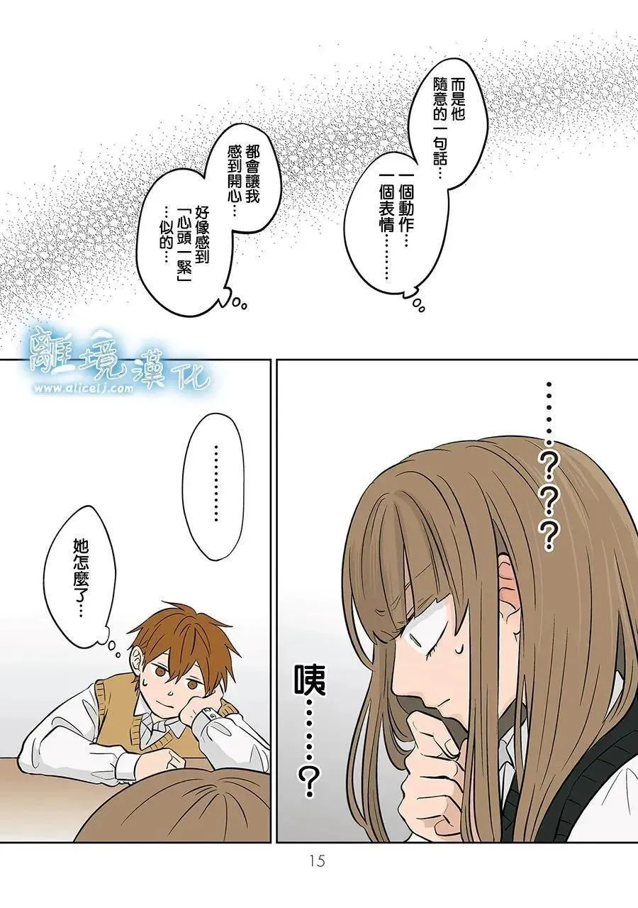 第58话 第14页