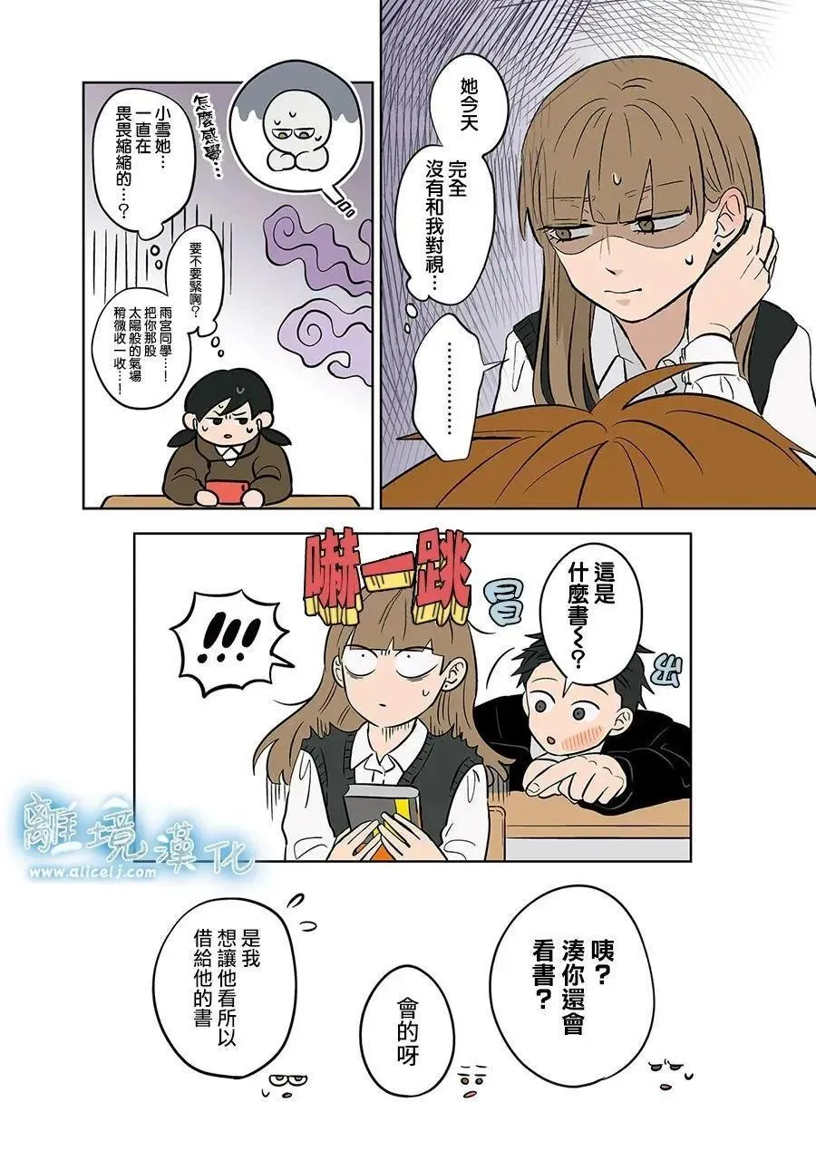 第58话 第15页