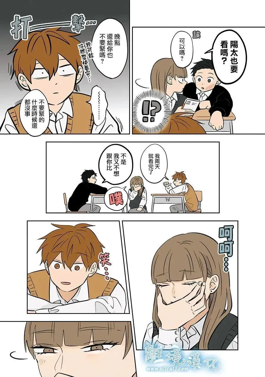 第58话 第16页
