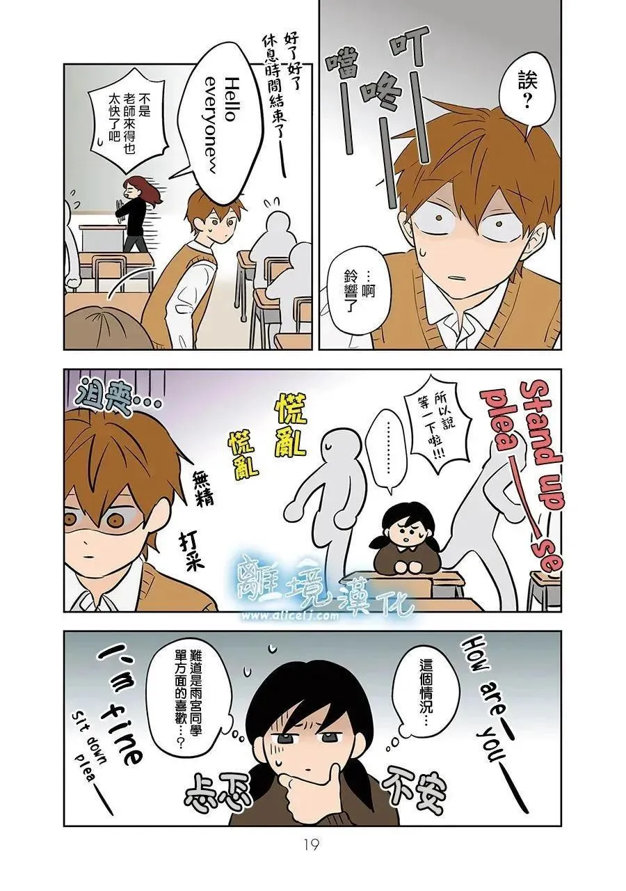第58话 第18页