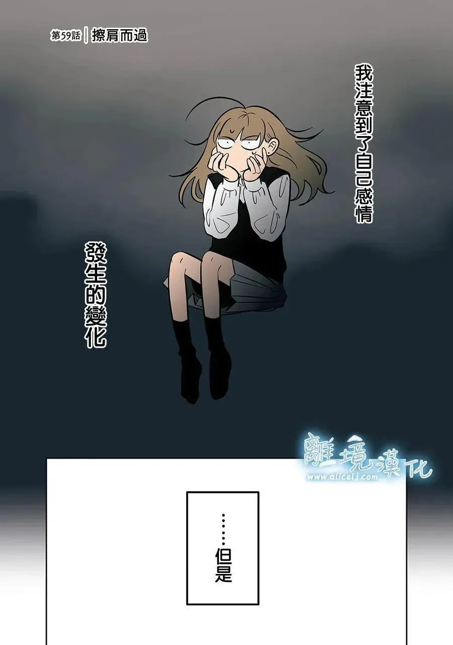 第59话 第1页