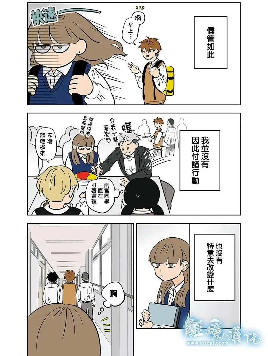 第59话 第2页