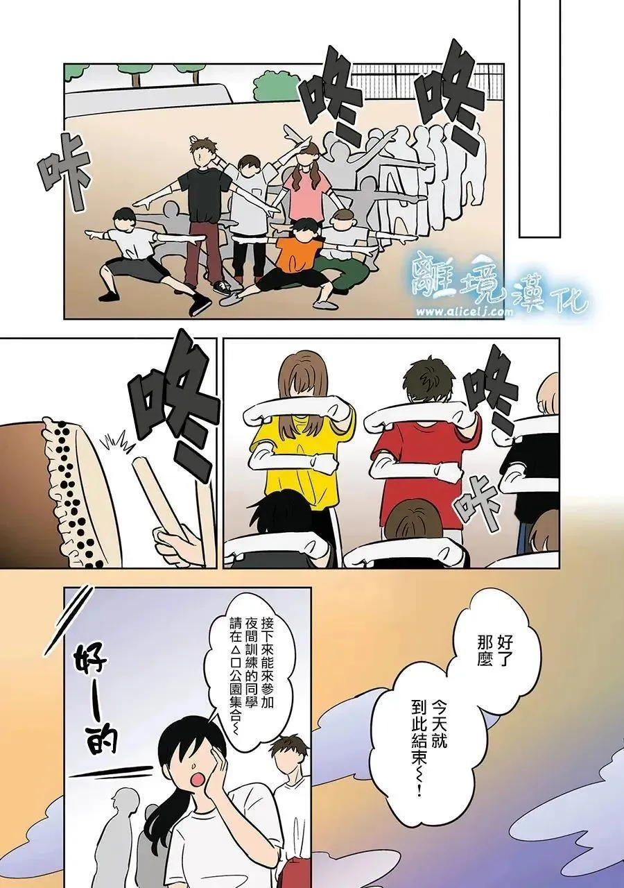 第59话 第5页