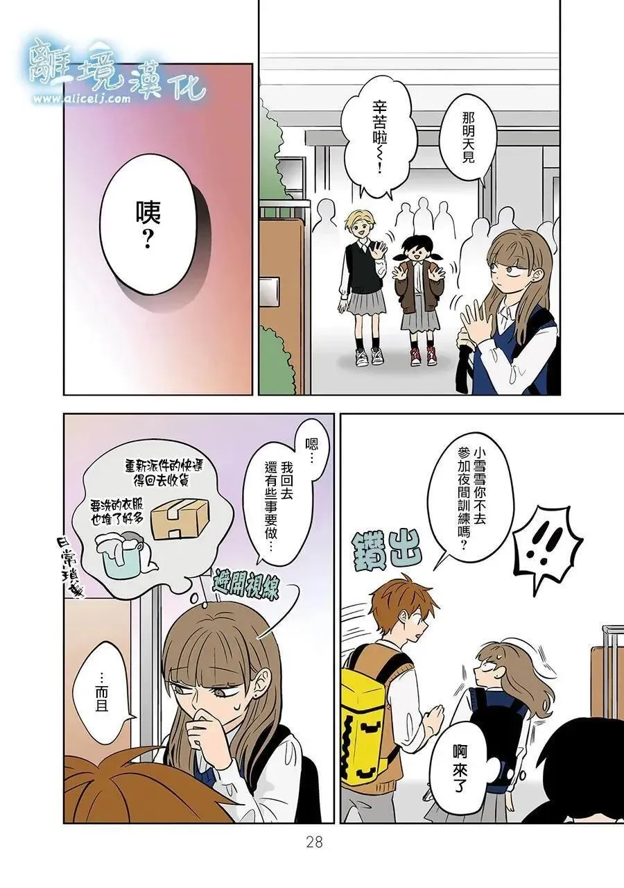 第59话 第6页