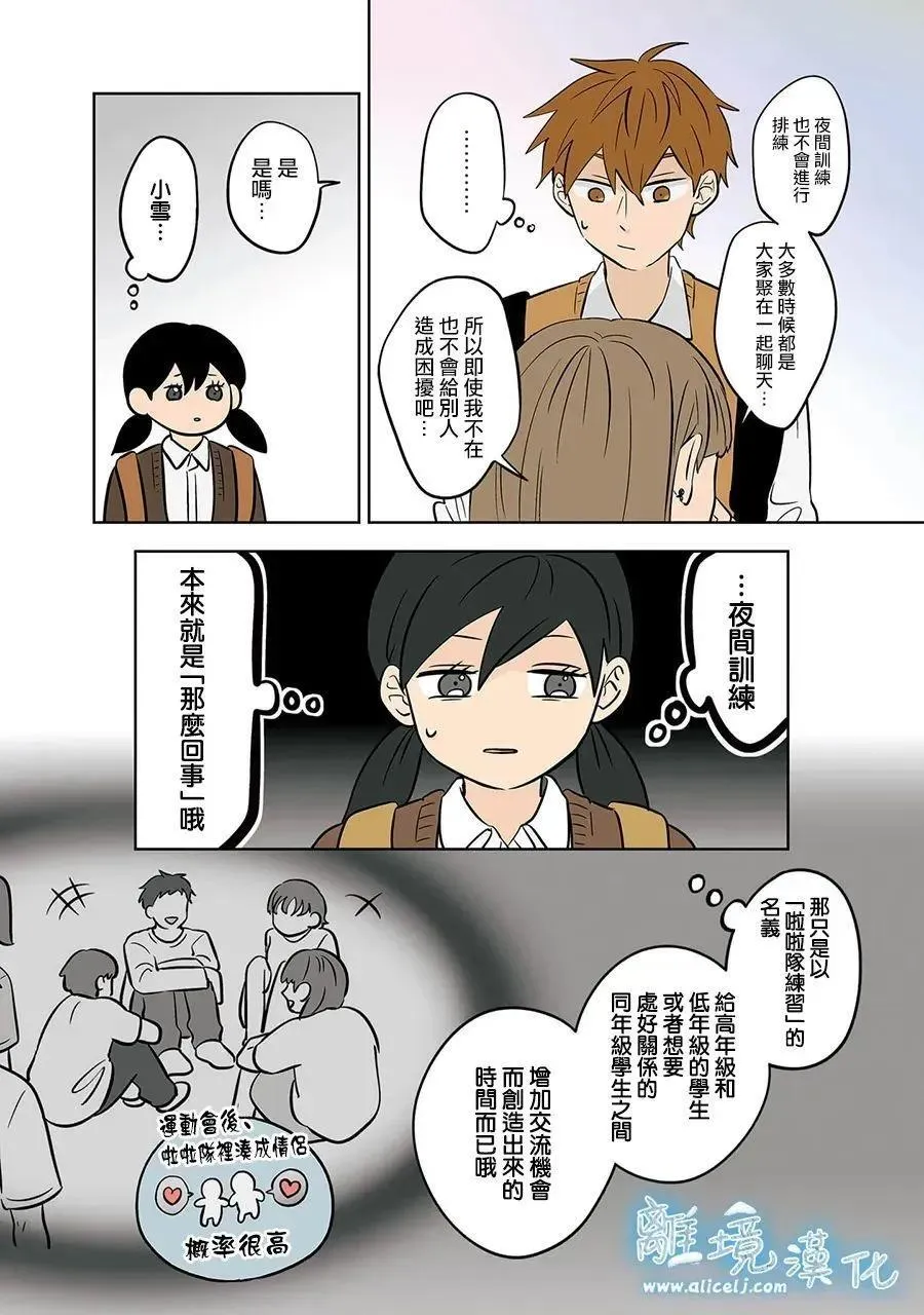 第59话 第7页