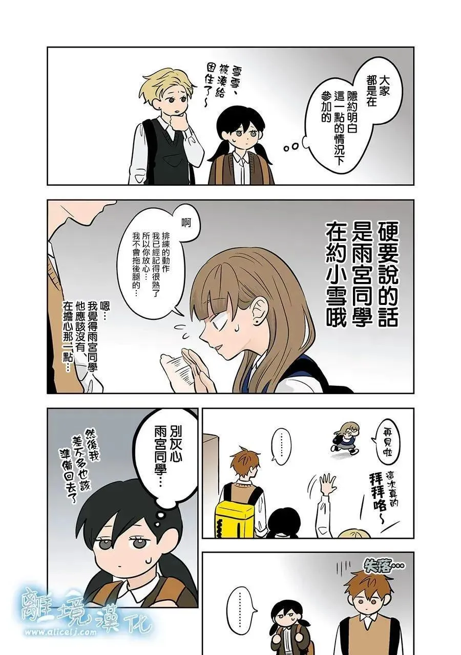 第59话 第8页