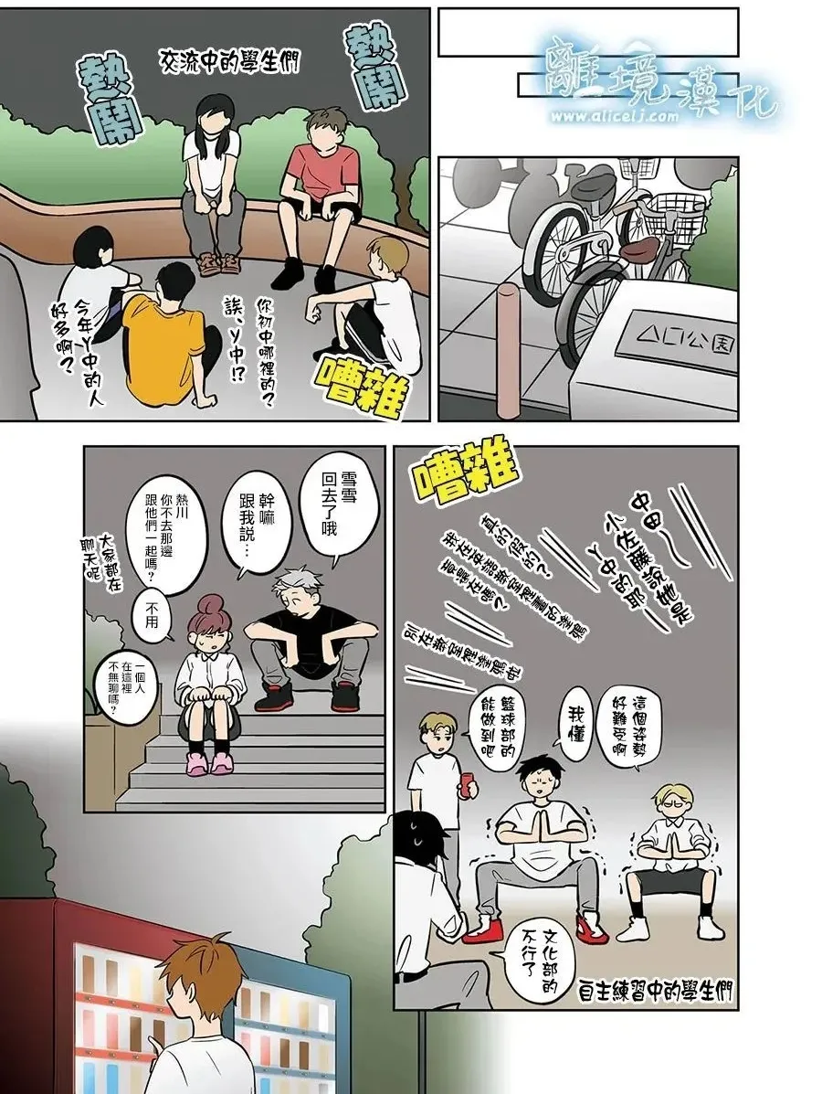 第59话 第9页