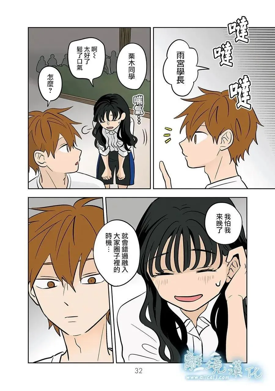 第59话 第10页